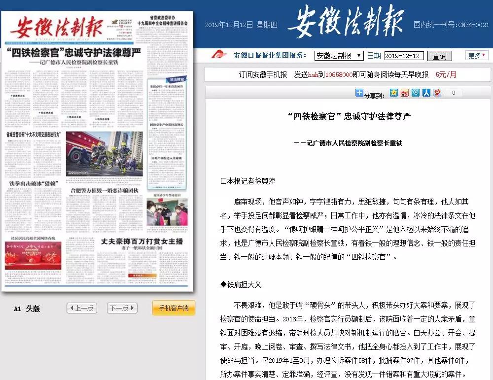 网易体育：数字时代的另类观察视角