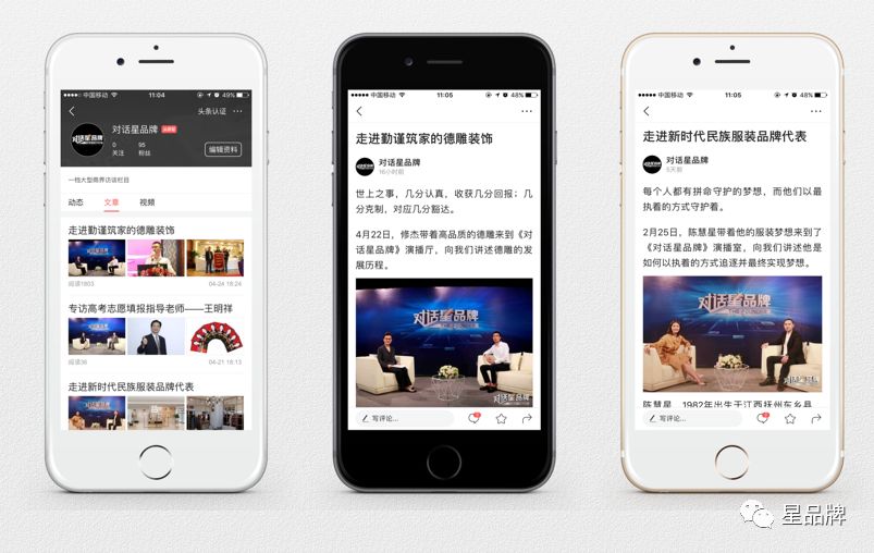 央视网新闻：中国主流媒体融合发展的实践与探索