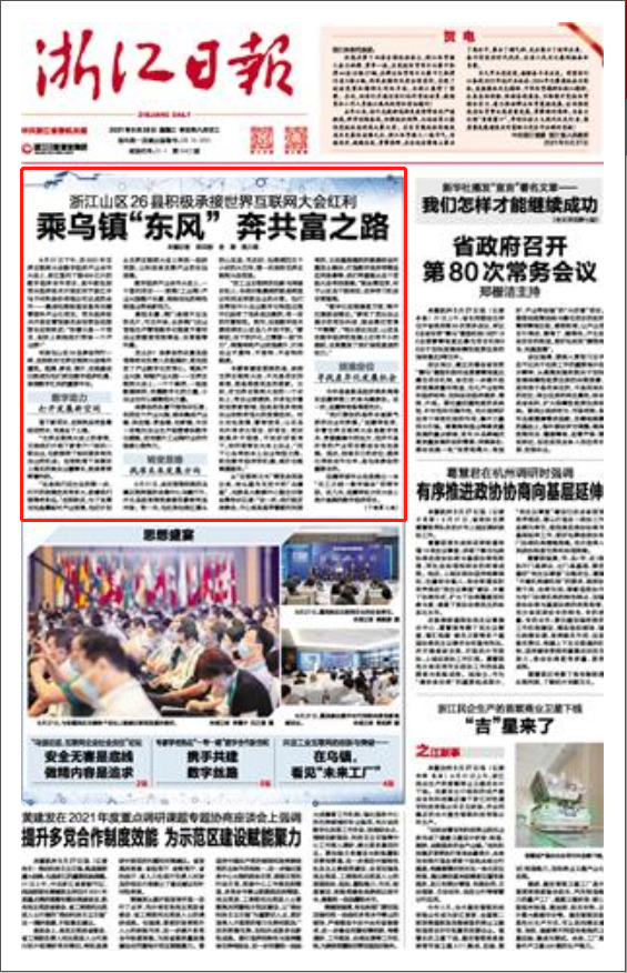 新闻话语分析：解码媒体报道背后的权力与叙事