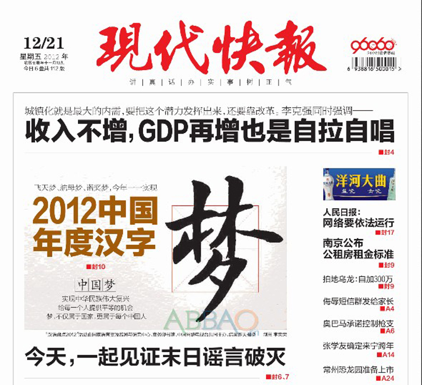 世界新闻网：在碎片化时代坚守深度报道的底色
