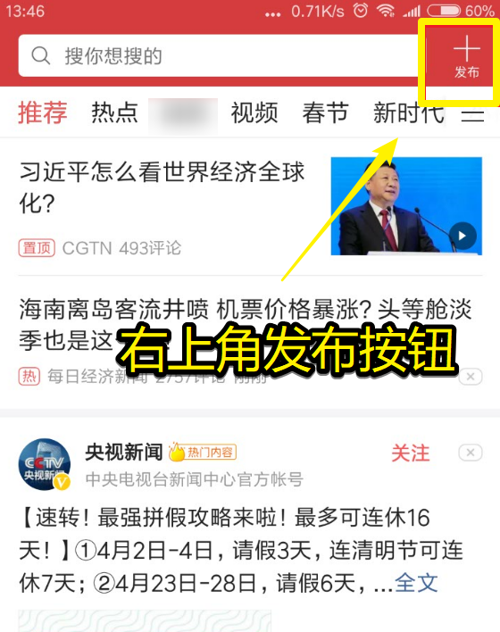 今日重大新闻事件：东部沿海突发强地震，多市启动应急响应