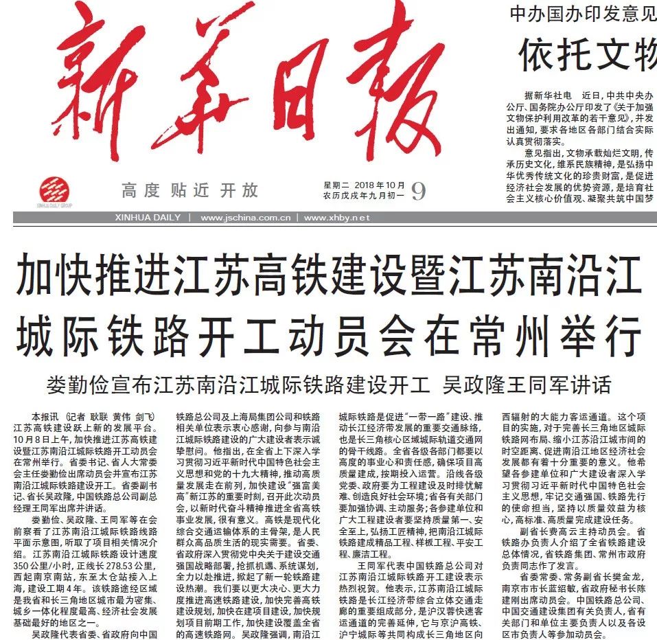 莱阳新闻：沙墩镇农业科技园启动智能化升级